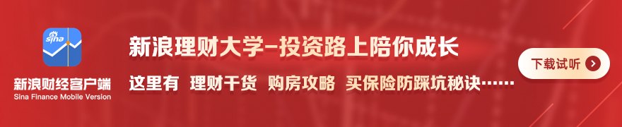 刚刚，利好来了！两部门，重磅发布